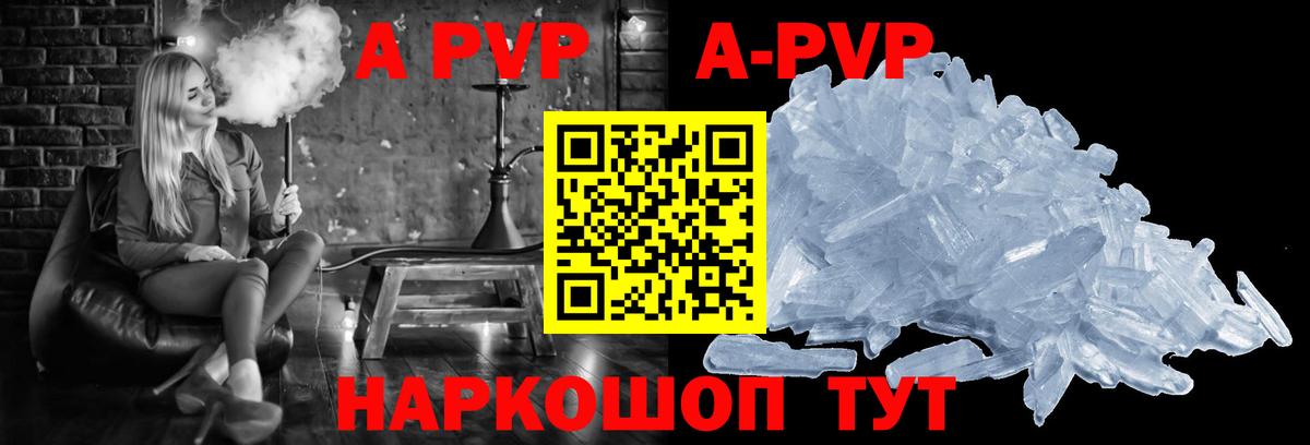 A PVP  Вход с VPN  Абинск  APVP СК  Alpha-PVP СК КРИС 
