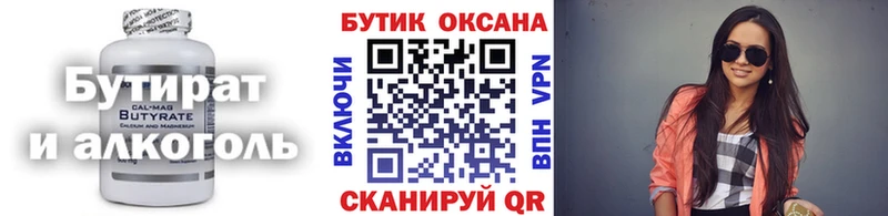 кракен ONION Абинск Бутират 99%