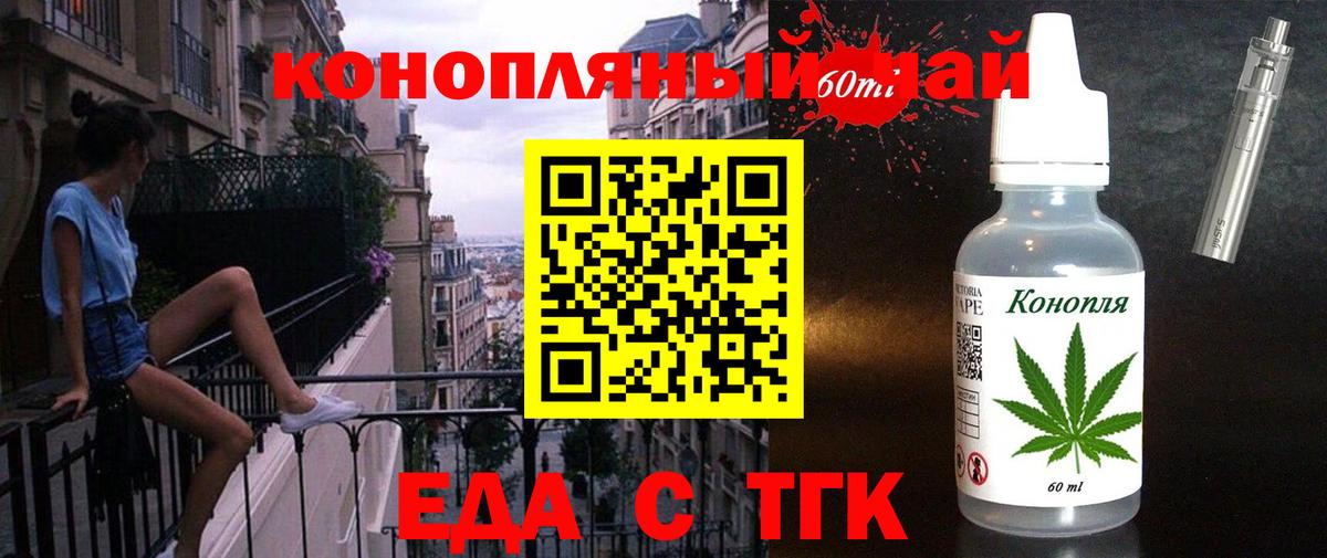 Абинск  Печенье с ТГК конопля  Вход с VPN 