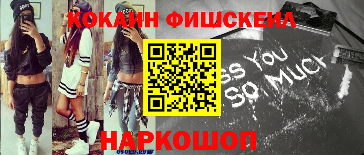 COCAIN Боливия  Вход с VPN  Cocaine  где можно купить наркотик  КОКАИН Перу  Абинск 