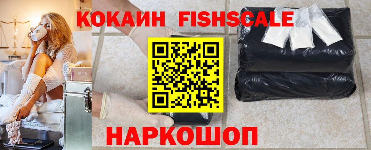 Cocaine Эквадор Абинск