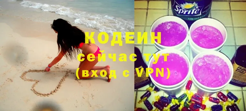 Codein Purple Drank Абинск
