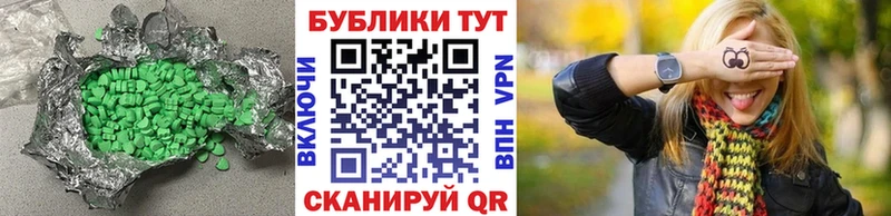 Экстази MDMA Абинск