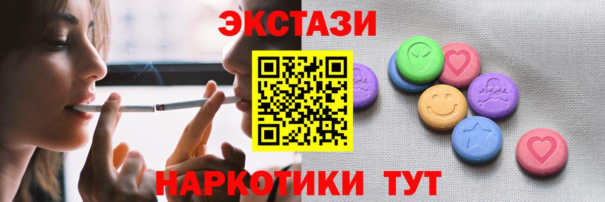 ЭКСТАЗИ диски  Ecstasy  Экстази DUBAI  Абинск 