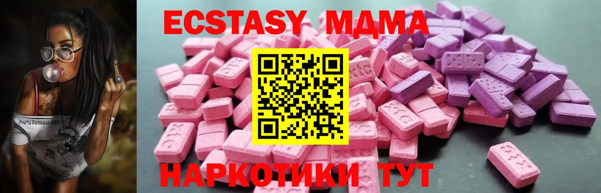 Ecstasy  Ecstasy Cube  Вход с VPN  Абинск 