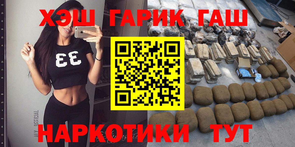 ГАШ убойный Абинск