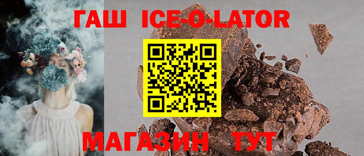 ГАШ Изолятор  Абинск  Гашиш AMNESIA HAZE 