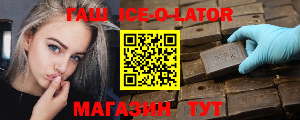ГАШ VHQ Абинск