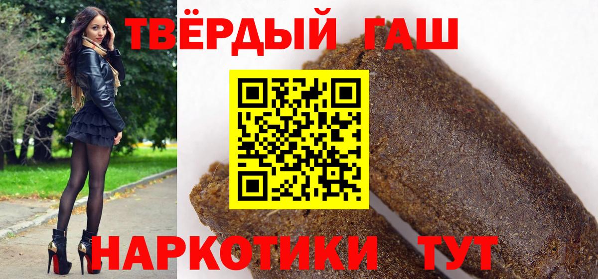 ГАШ индика сатива  ГАШИШ hashish  Вход с VPN  Абинск 