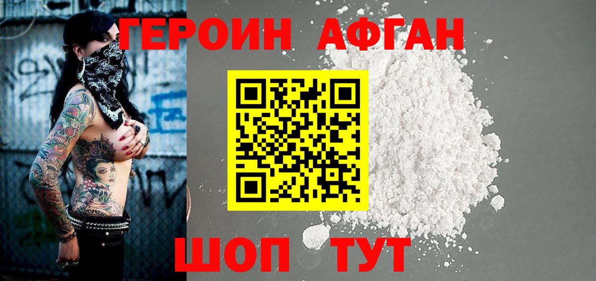 Героин белый  Героин  Абинск 