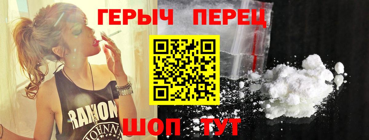 ГЕРОИН афганец Абинск