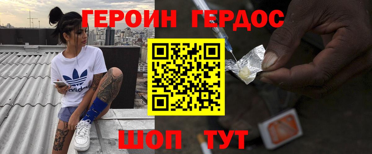 Абинск  Героин герыч  Вход с VPN 