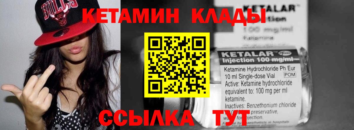 КЕТАМИН ketamine Абинск