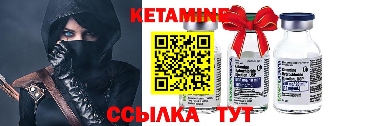 Абинск  КЕТАМИН VHQ  Вход с VPN 