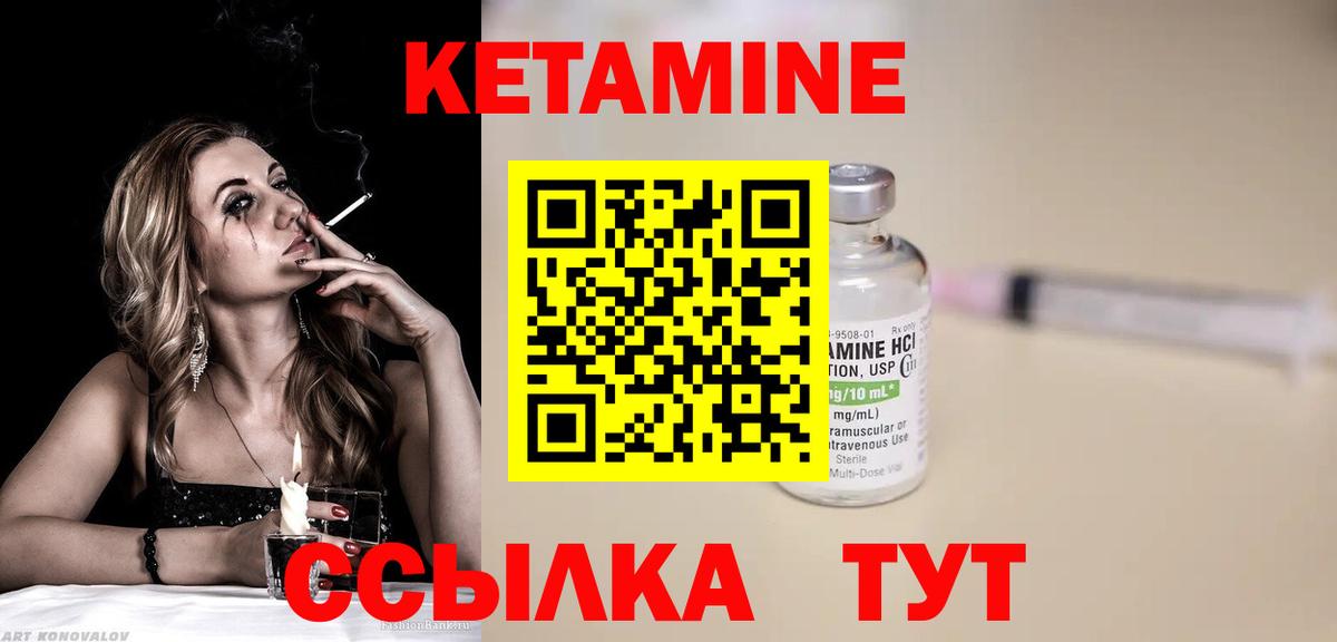площадка телеграм  Кетамин VHQ  Абинск  КЕТАМИН ketamine 