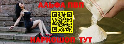 альфа пвп Абакан