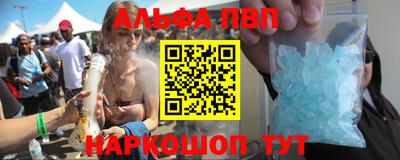 альфа пвп Абакан