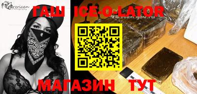 синтетический гашиш Абинск