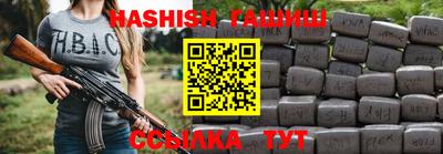 синтетический гашиш Абинск