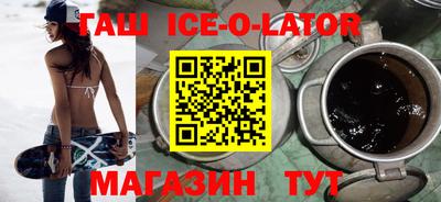 синтетический гашиш Абинск