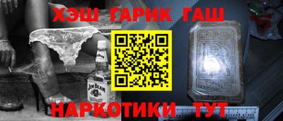 синтетический гашиш Абинск