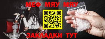 MESCALINE Абакан