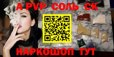 альфа пвп Абакан