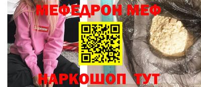 MESCALINE Абакан