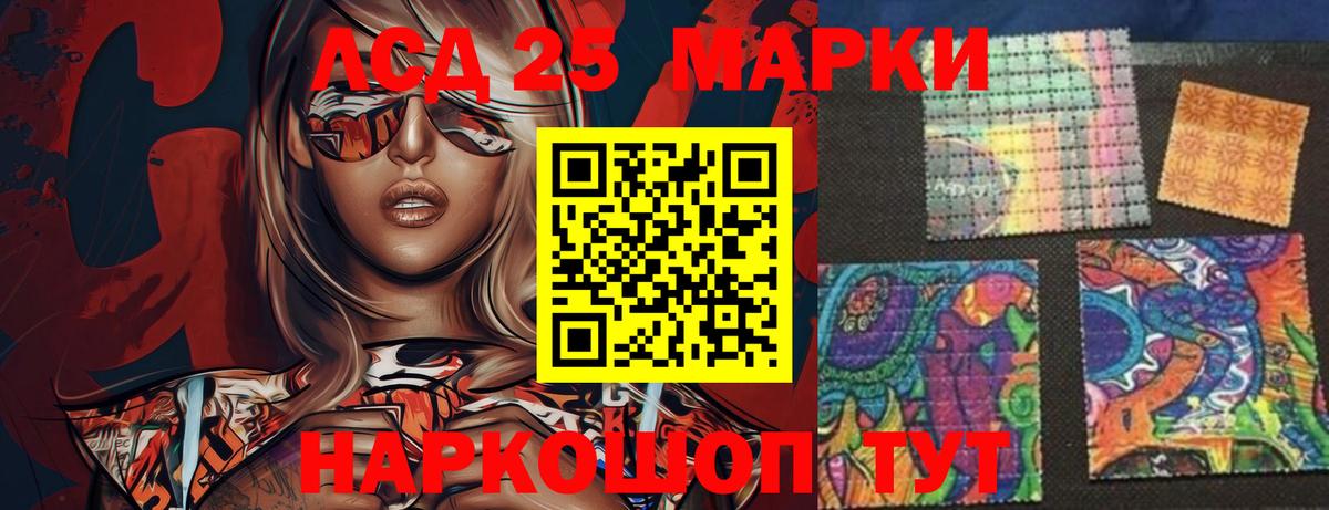 LSD-25 экстази ecstasy Абинск