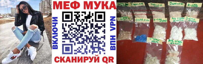 МЕФ мяу мяу  kraken как войти  Абинск 