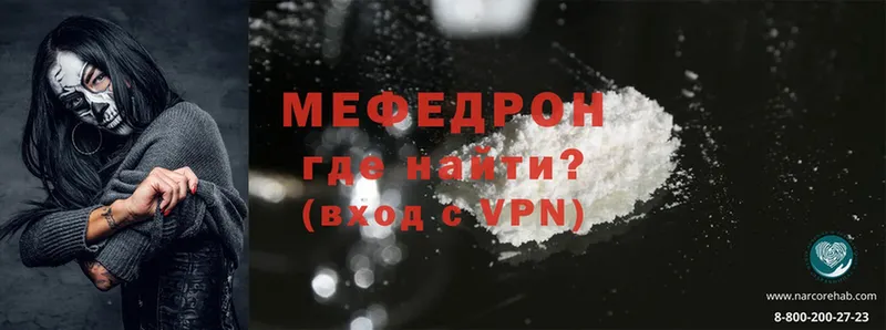 МЯУ-МЯУ кристаллы МЕГА маркетплейс Абинск