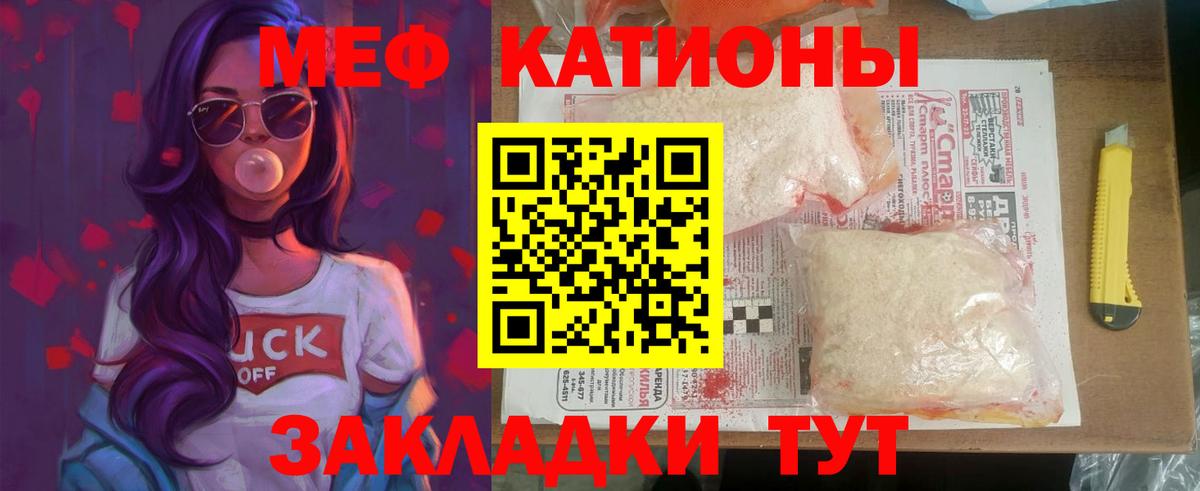 Абинск  МЕФ  Вход с VPN  Мефедрон mephedrone  Меф mephedrone 