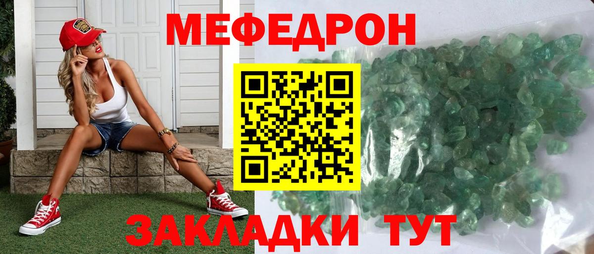 МЕФ мука Абинск
