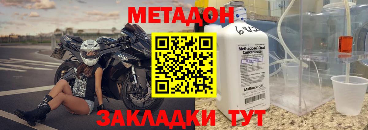 Абинск  mega рабочий сайт  Вход с VPN  Метадон мёд 