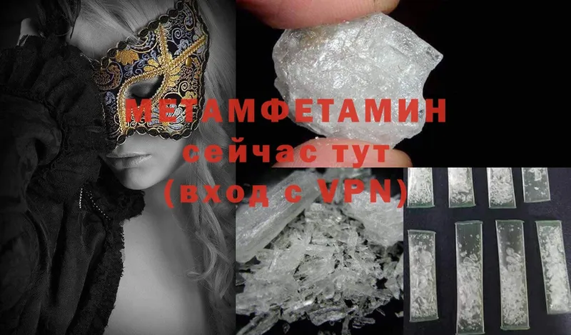Метамфетамин пудра Абинск