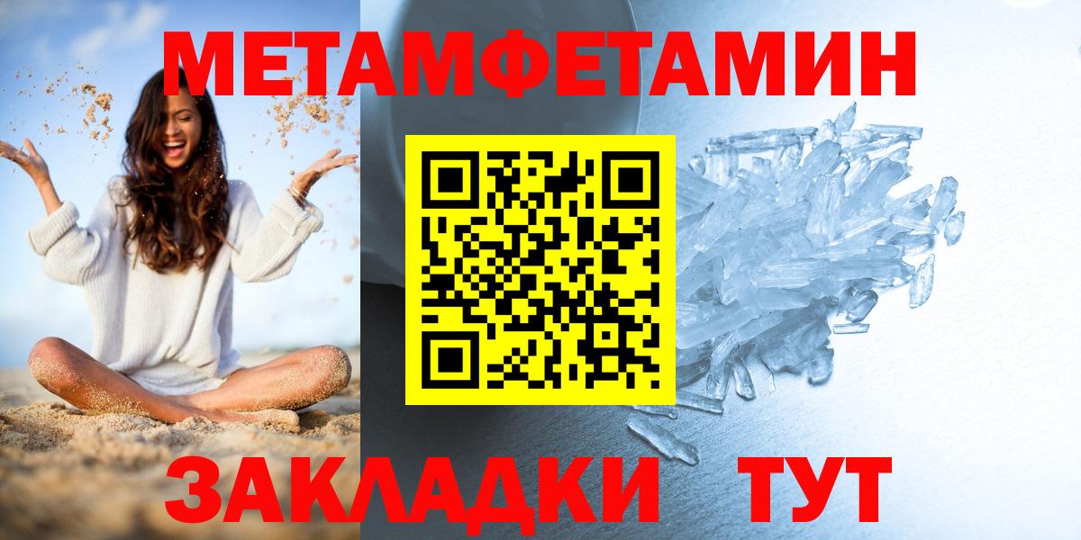 Метамфетамин пудра  Метамфетамин пудра  Абинск  Вход с VPN 