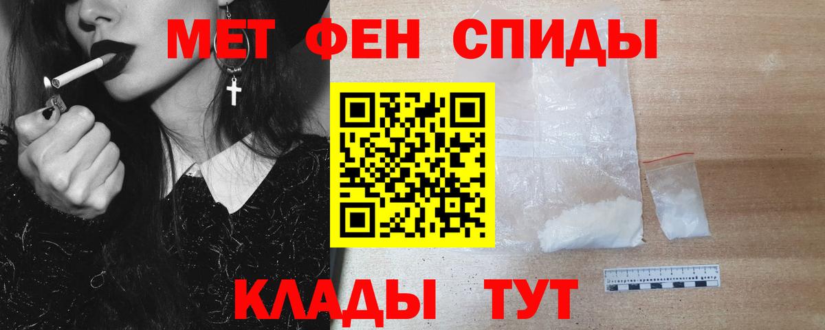 Первитин Декстрометамфетамин 99.9% Абинск