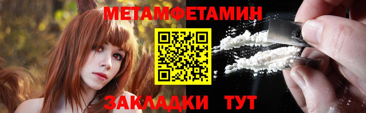 Метамфетамин мет  Первитин  Метамфетамин мет  Абинск 