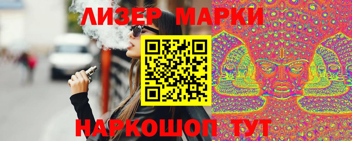 Абинск  Марки N-bome 1,5мг  Наркотические марки  Вход с VPN 