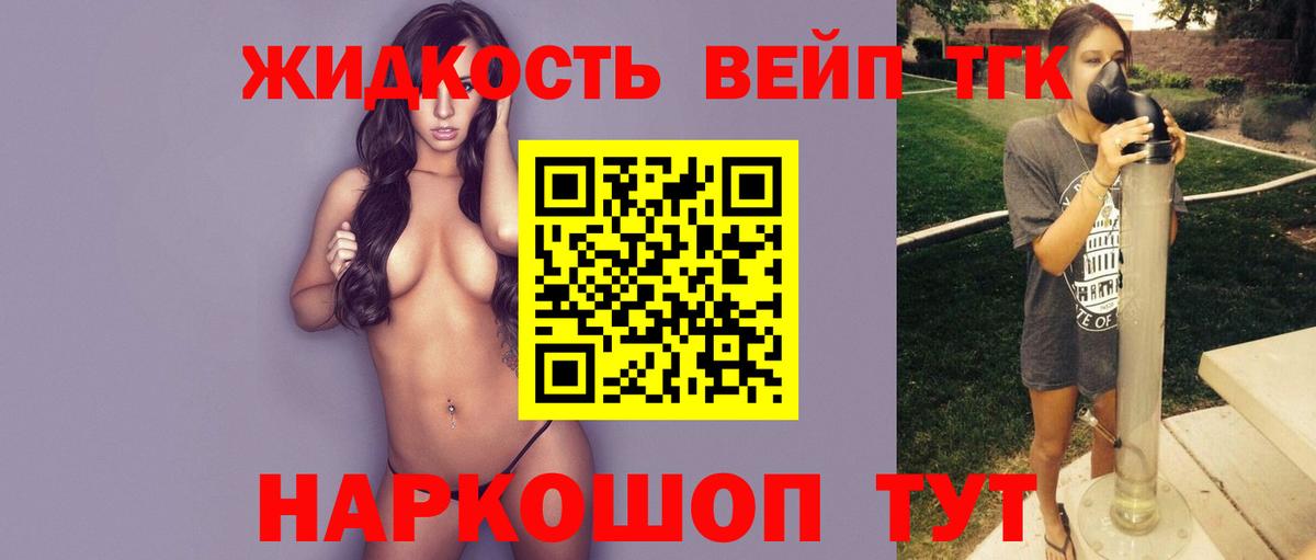 Дистиллят ТГК жижа  Вход с VPN  Дистиллят ТГК гашишное масло  как найти наркотики  Абинск 