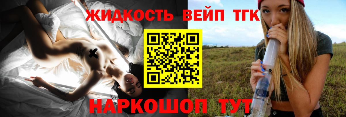 ТГК концентрат Абинск